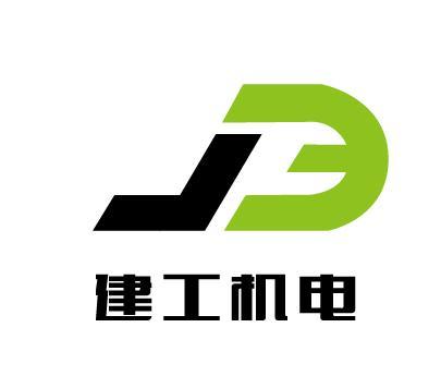 广州市建工机电设备有限公司_企业商标大全_商标信息