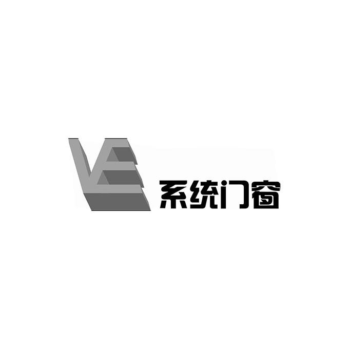 ve 系统门窗 16812304 第19类-建筑材料 2015-04-27 详情