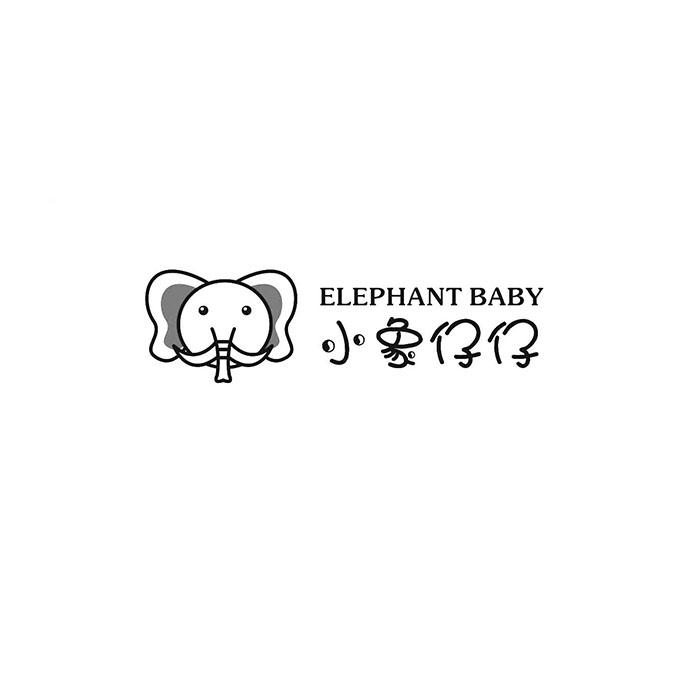 小象仔仔 elephant baby 16418042 第03类-日化用品 2015-02-27