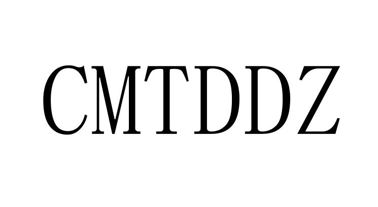 cmtddz cmtddz 39045572 第09类-科学仪器 2019-06-21 详情