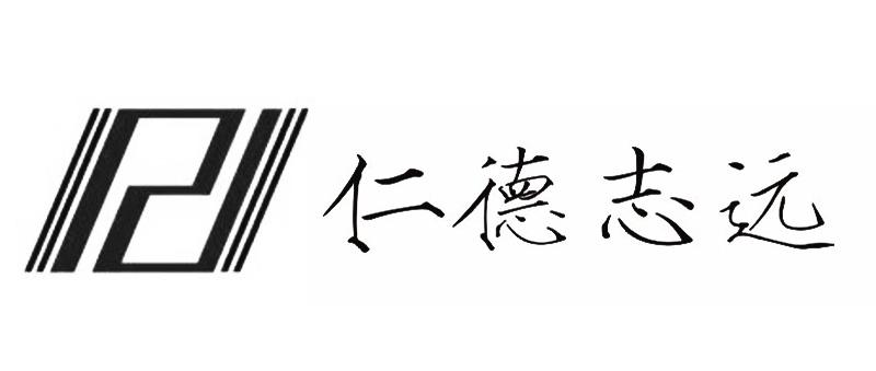 仁德建筑工程有限公司