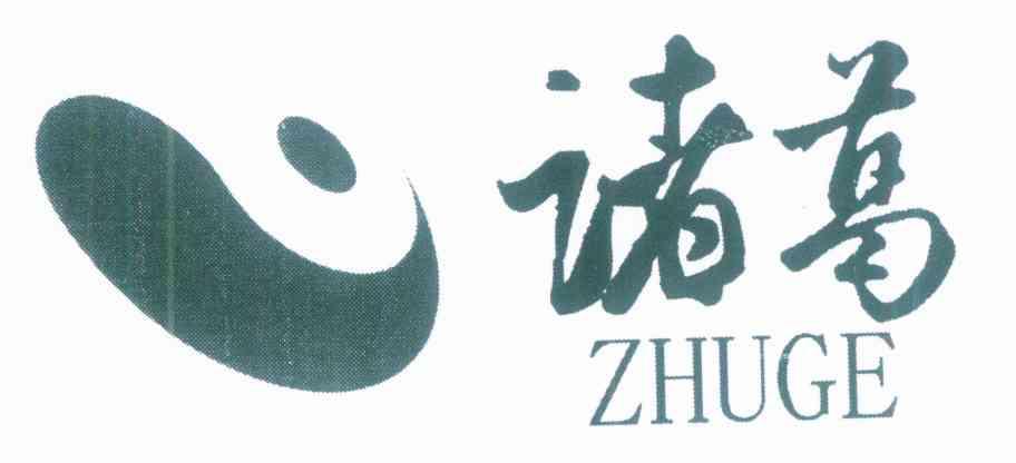 兰溪诸葛南方水泥有限公司商标信息【知识产权-商标信息-商标名称