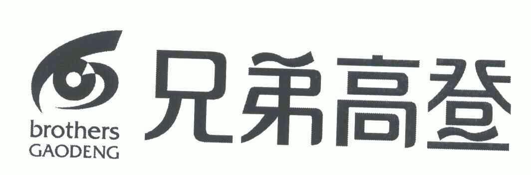 深圳市兄弟高登投资集团有限公司