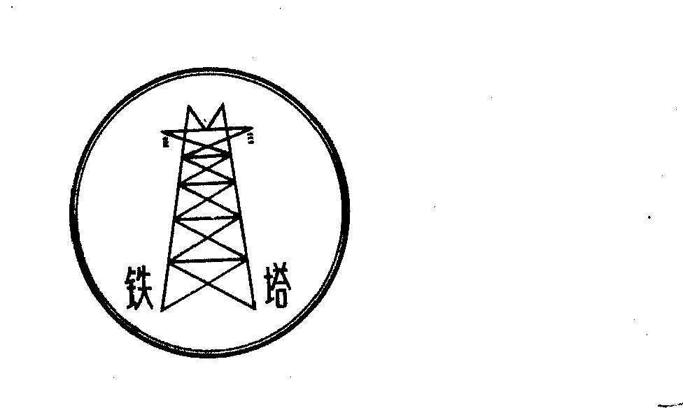 西安电力树脂有限公司