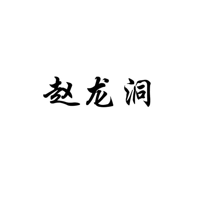 品牌logo