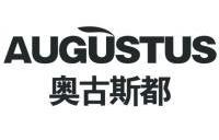 温州奥古斯都鞋业有限公司