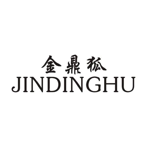 浙江金丝狐服饰有限公司