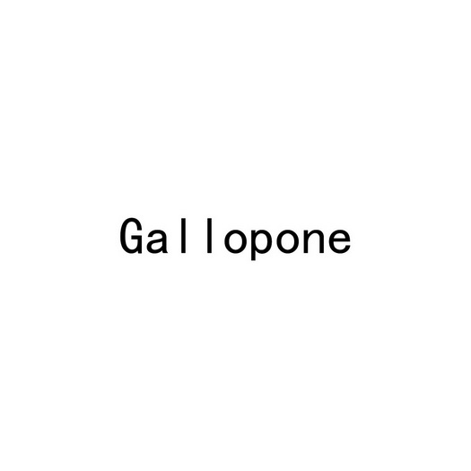 品牌信息 商标信息 专利信息 软件著作权信息 商标名称:gallopone