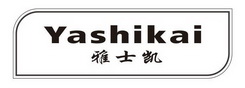 信息1 序号 商标 商标名称 注册号 国际分类 申请日期 操作 1 雅士凯