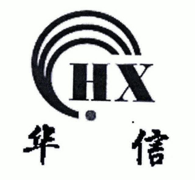 诸暨市华信弹簧有限公司