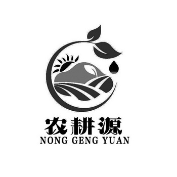 宁县农耕源种植农民专业合作社商标信息【知识产权-商标信息-商标名称