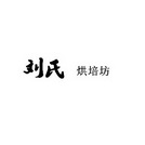 北京小华世纪食品有限公司