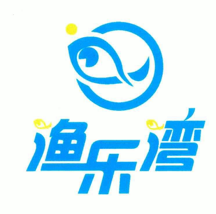 上海渔乐湾生态农业发展有限公司