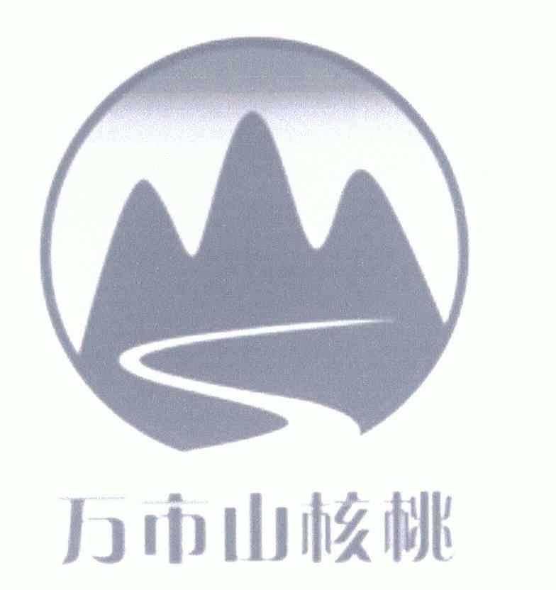 杭州富阳区万市镇山核桃专业合作社