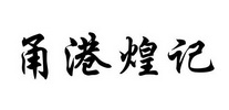 宁波明州一三七一美食广场经营管理有限公司