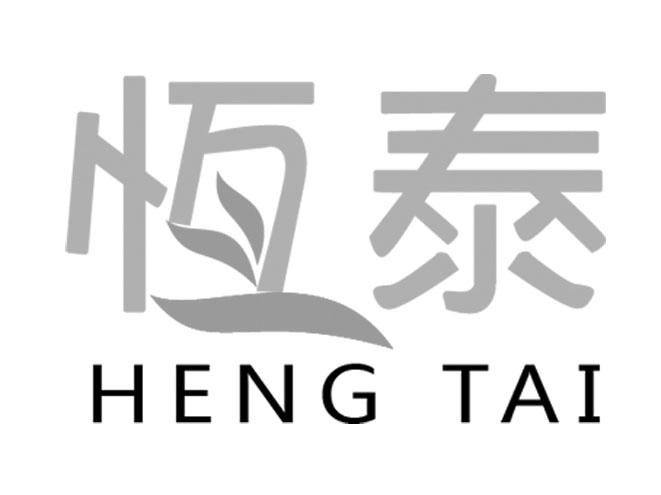 桂林恒泰环保科技发展有限公司
