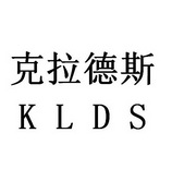 克拉德斯 klds 20406583 第07类-机械设备 2016-06-23 详情