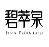 碧萃泉 jing fountain 11361726 第25类-服装鞋帽 2012-08-16 详情