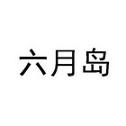 品牌logo