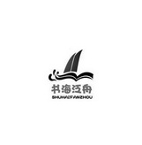 安庆市书海泛舟图书销售有限公司