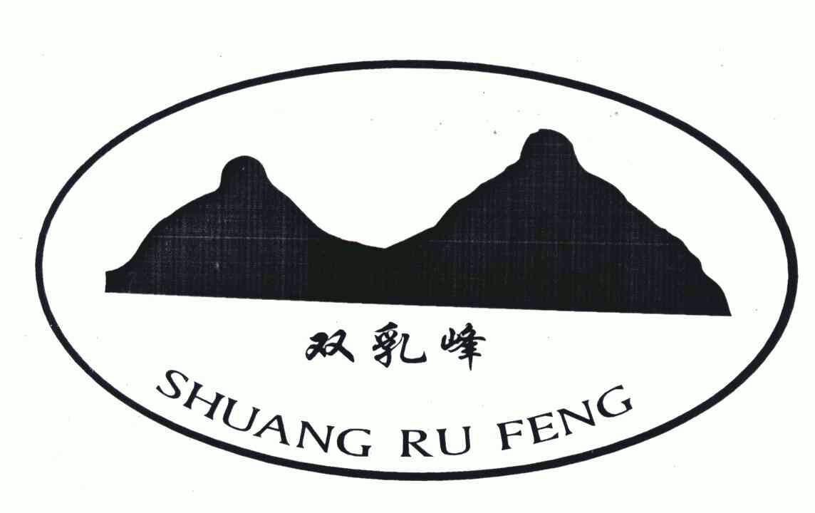 贞丰县粮食购销有限责任公司
