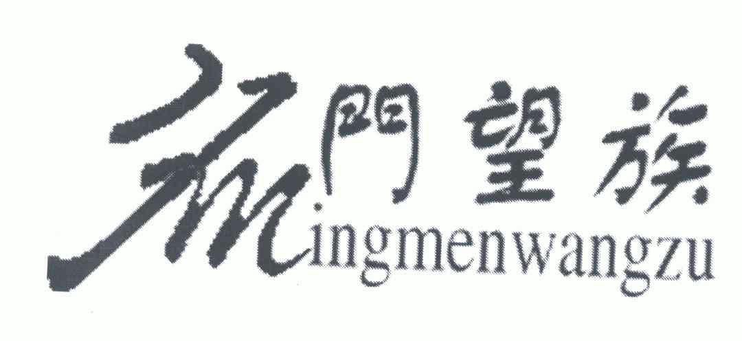 临沂名门望族家具有限公司