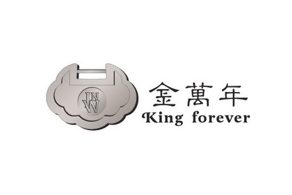 金万年 jwn king forever 12386614 第19类-建筑材料 2013-04-08