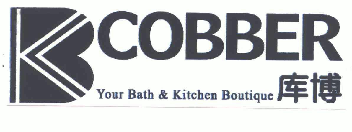 库博;cobber;your bath kitchen boutique 4209603 第24类-布料床单