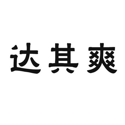 神池县曦晟源饮料有限公司