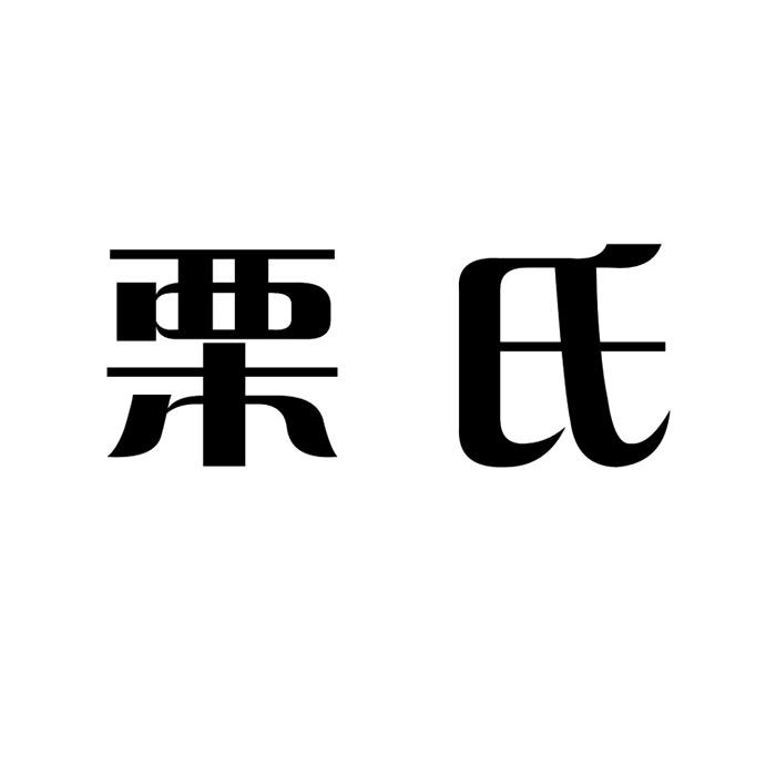 栗氏企业管理咨询石家庄有限公司