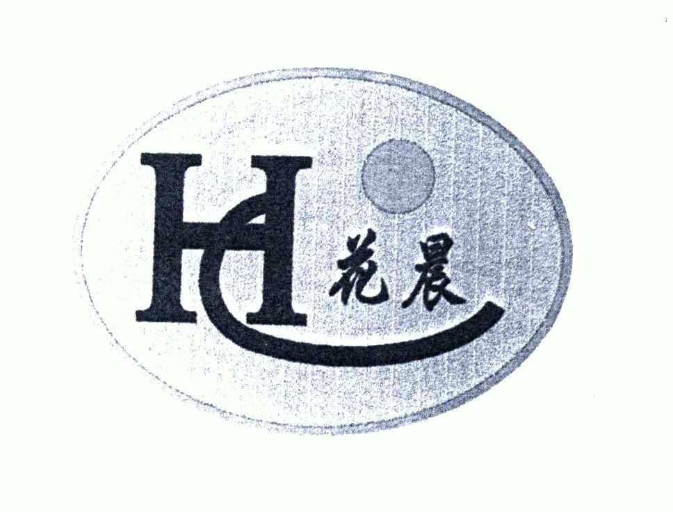 云南华晨贸易有限责任公司