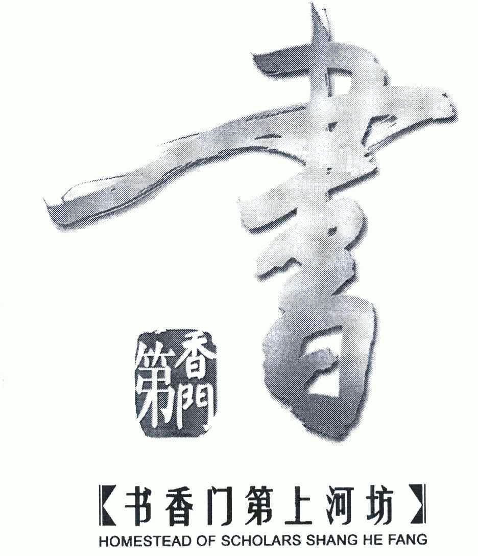 深圳市书香门第投资发展有限公司