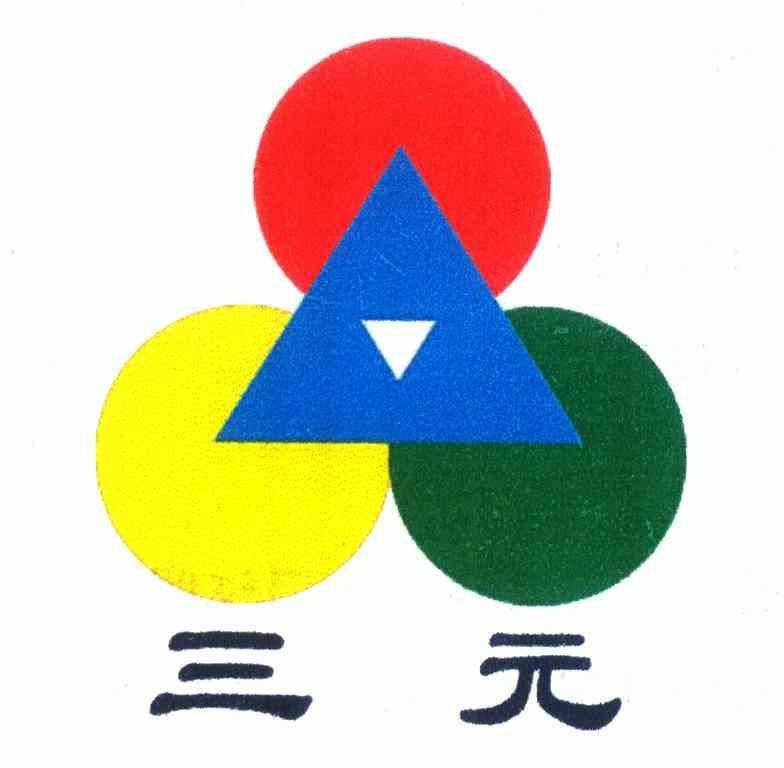 曲阜市三元高新技术开发有限公司