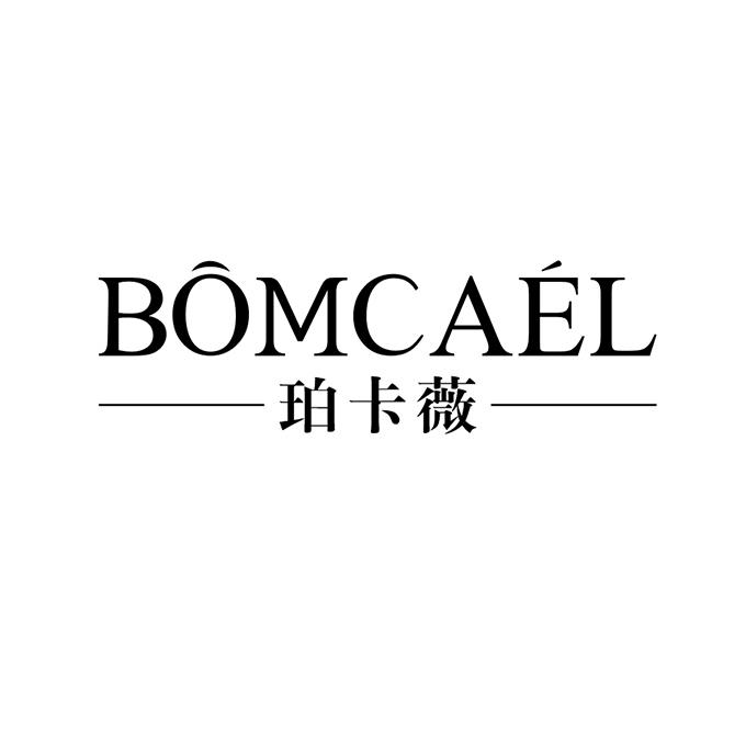 品牌信息 商标信息 专利信息 软件著作权信息 商标名称:珀卡薇 bom