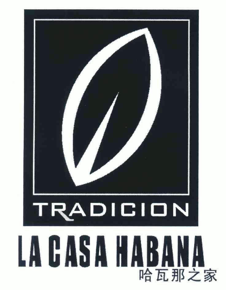 商标名称:tradicion la casa habana;哈瓦那之家 注册号:4669971 商标