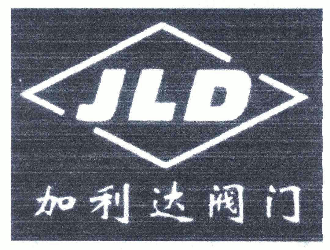 永嘉县加利达阀门有限公司