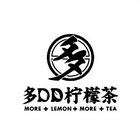 商标名称:多多柠檬茶多 dd  more lemon more tea 注册号:32831947