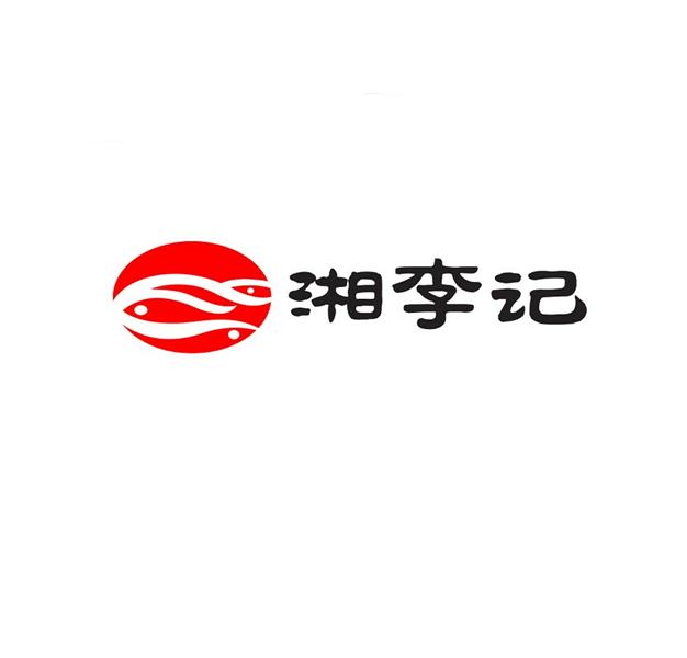 南京湘李记餐饮有限公司
