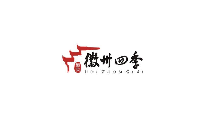 北京徽州四季餐饮有限公司