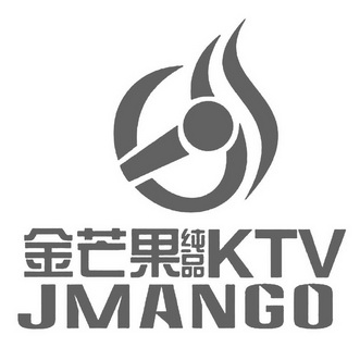 商标信息 专利信息 软件著作权信息 商标名称:金芒果纯品 ktvjmango