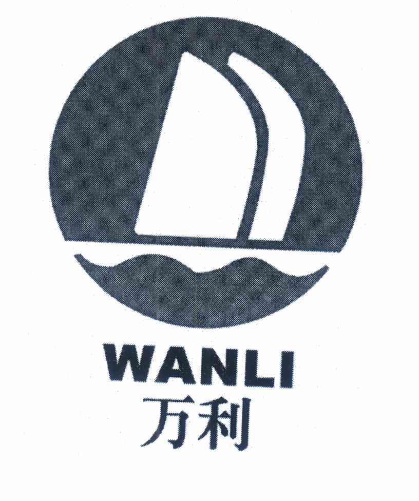 浙江万利纺织机械有限公司