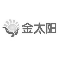 东至县金太阳生物科技有限公司