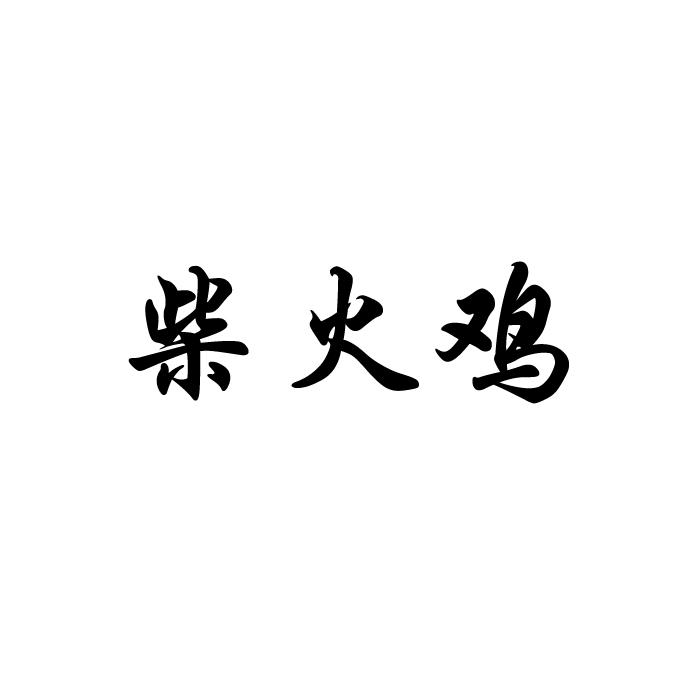 品牌logo