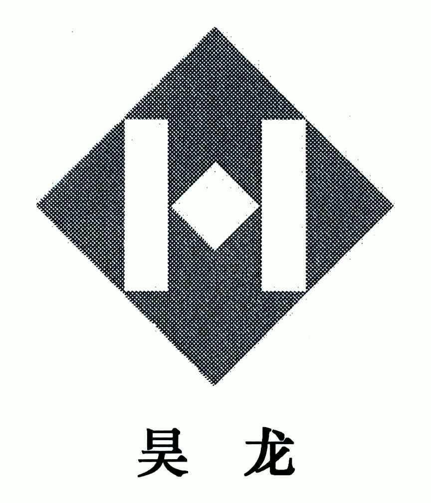 云南昊龙实业集团有限公司