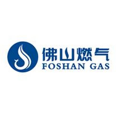 佛山市燃气集团股份有限公司