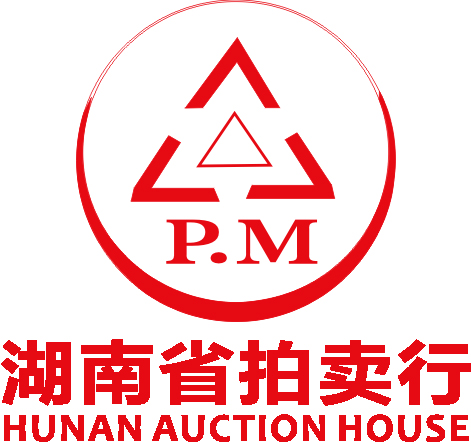 湖南省拍卖行有限责任公司