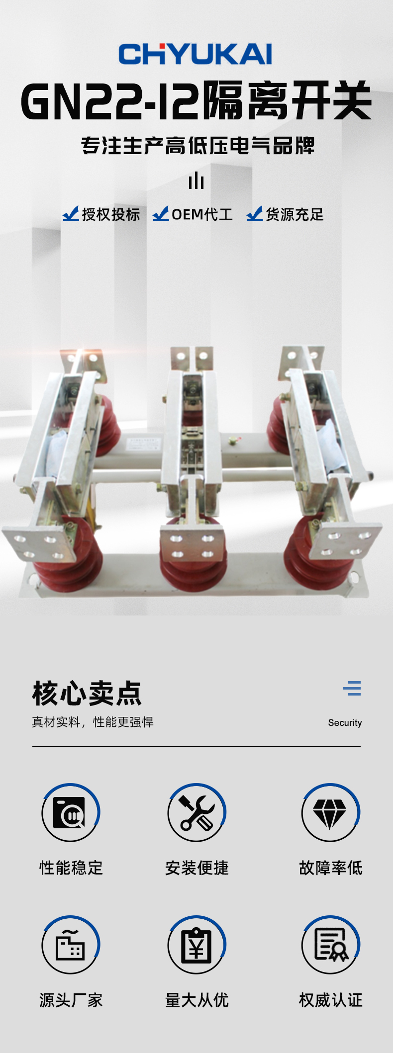 10kv户内高压隔离开关 gn22