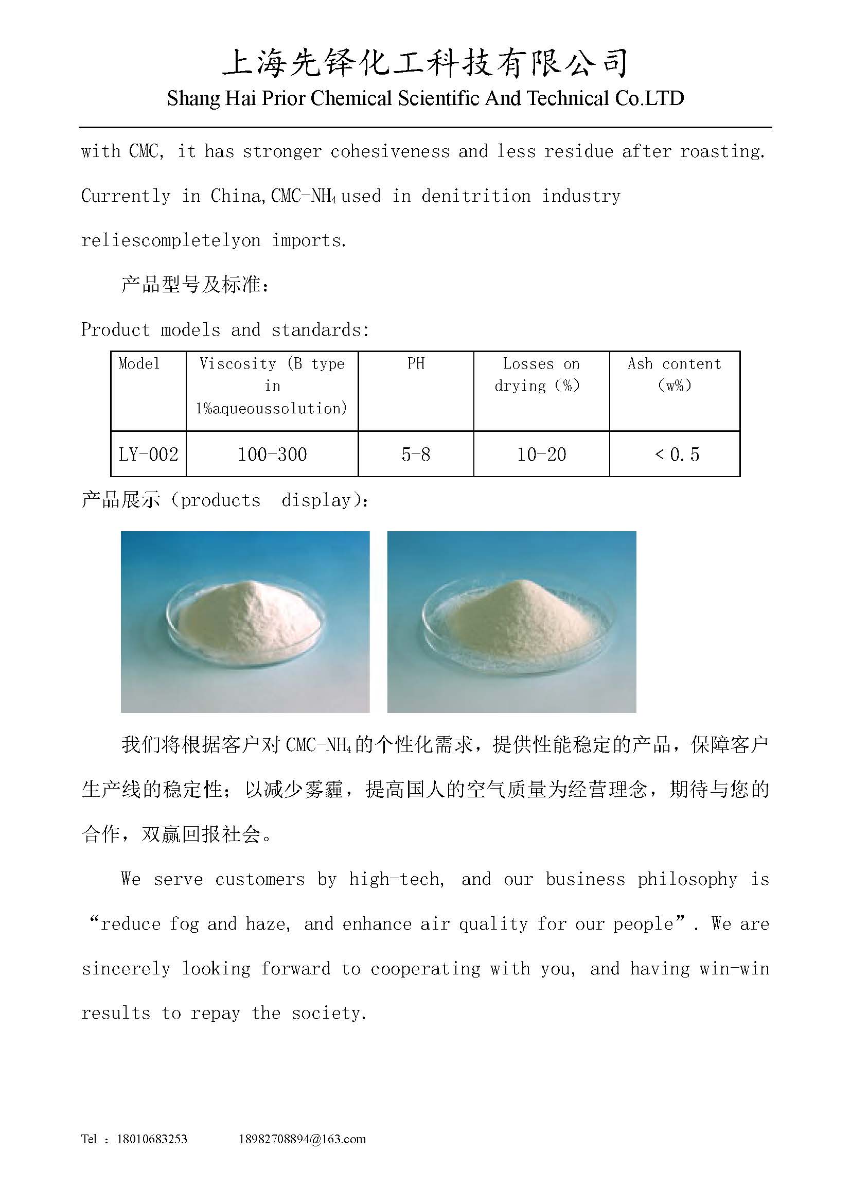 羧甲基纤维素钠分子式图片