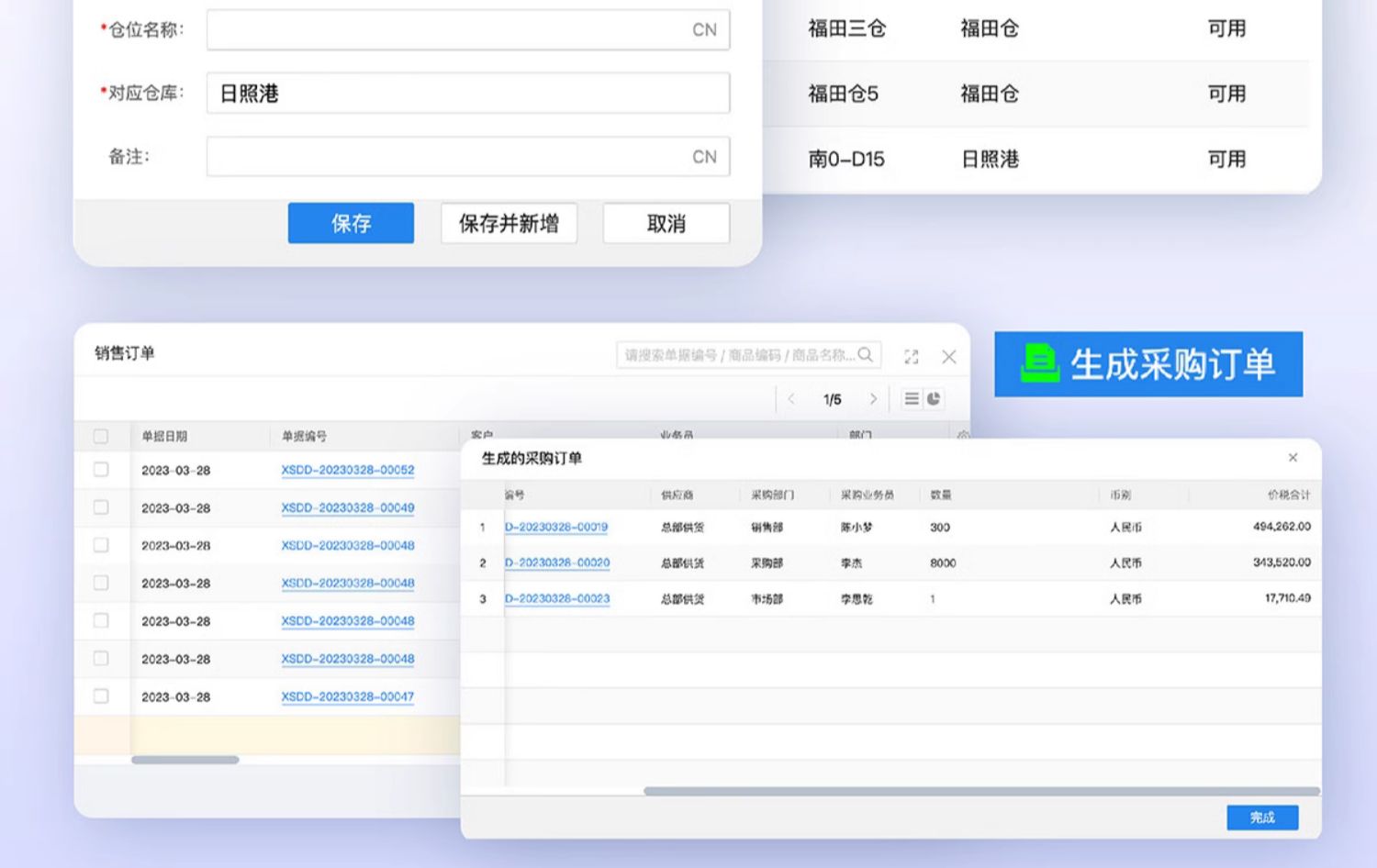 金蝶云星辰旗舰版财务进销存税务生产零售一体化管理erp软件企业 - 爱