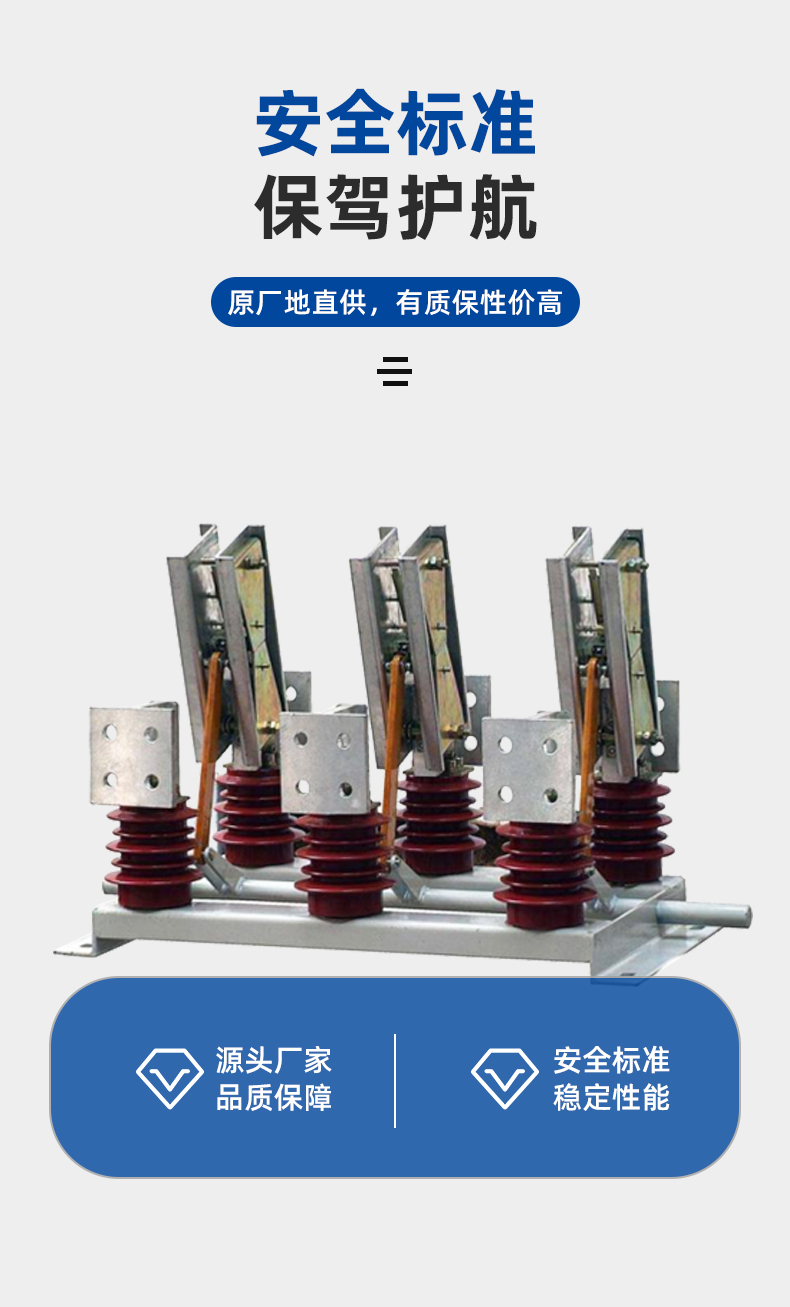 10kv户内高压隔离开关 gn22